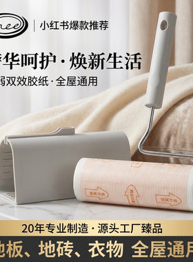 创新强弱胶粘毛刷粘毛器可撕式滚筒地毯衣服沾毛清洁除尘纸替换芯