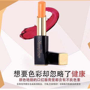 花之俏胡萝卜素变色润唇膏 一款可以吃的口红健康唇彩孕妇可用