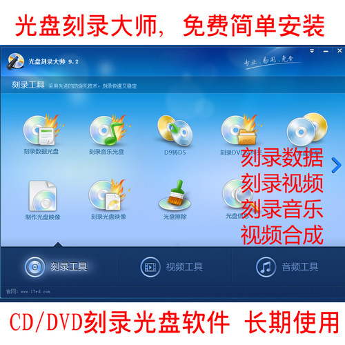 大师新款格式转换合成刻录机软件