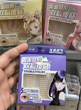 双眼皮贴琪可琪可露自然
