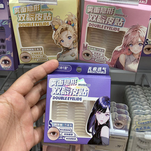 双眼皮贴琪可琪可露自然