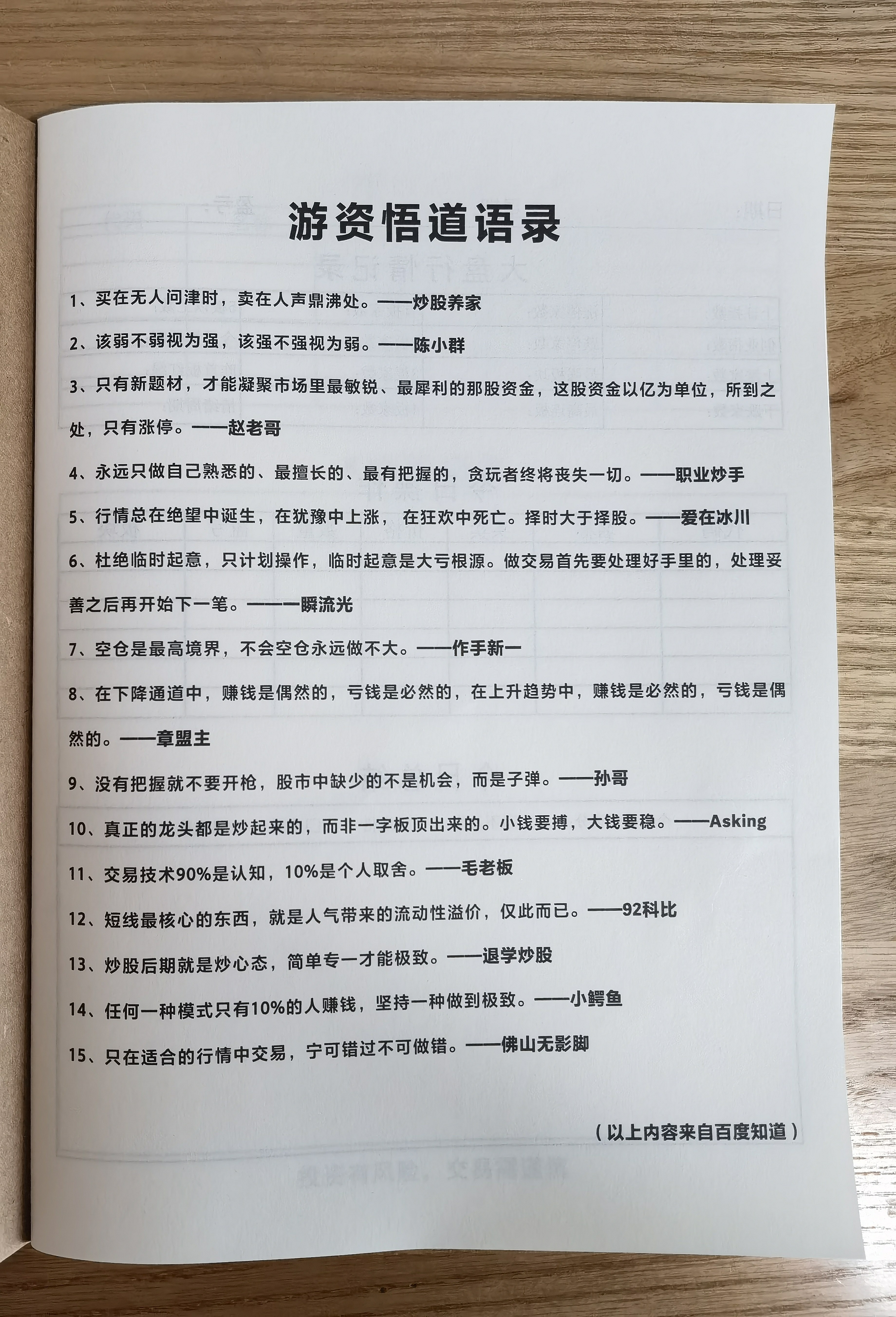 炒股记录本B5大本短线打板股票交易对账本复盘日记本K线图记录本