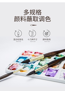马蒂尼1098混合松鼠毛水彩笔棕胖子圆头勾线笔铺色笔手绘水彩画笔