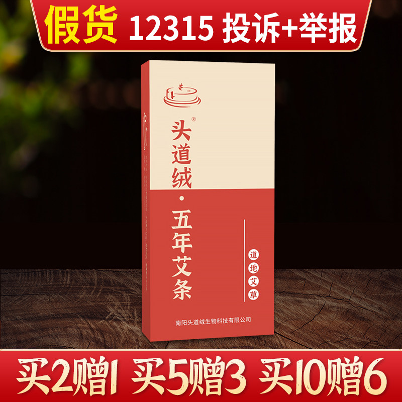 热敏艾灸条石磨艾条悬灸条雷火灸温灸条艾草条艾草香薰棒柱五年陈