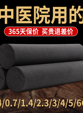 无烟艾条雷火灸大炮灸6cm黑色碳化十年陈艾炭美容院火龙灸艾柱棒