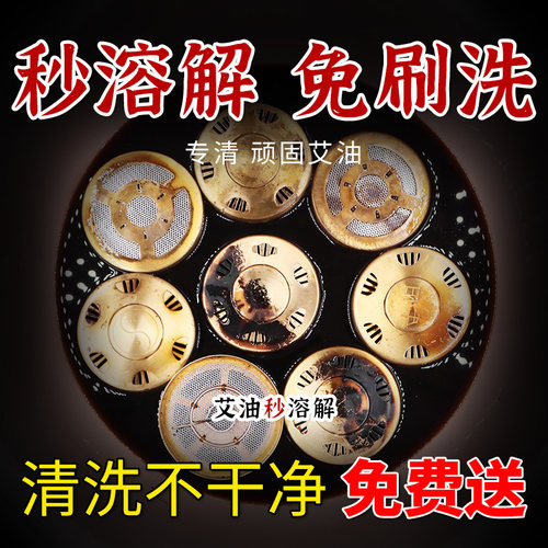 艾灸油污一泡就干净无需刷洗