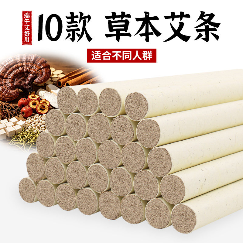 纯手工石磨艾条手工五年陈草本艾草棒艾灸条温灸条悬灸艾叶艾灸棒