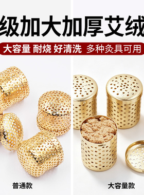 金属网防灰加厚无烟艾条盒随身灸