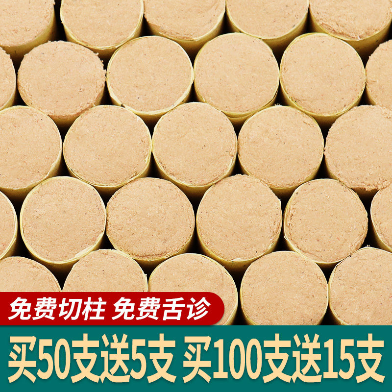 金艾条艾灸条艾柱艾草条悬灸条温灸条扶阳灸雷火灸艾段艾绒五年陈,个人护理/保健/按摩器材,按摩温熏调理器,淘宝优惠券,粉丝福利购,淘宝优惠卷