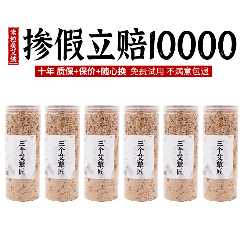 黄金艾绒五年陈米粒灸着肤灸肚脐灸麦粒灸艾灸仪用温灸绒艾叶绒柱