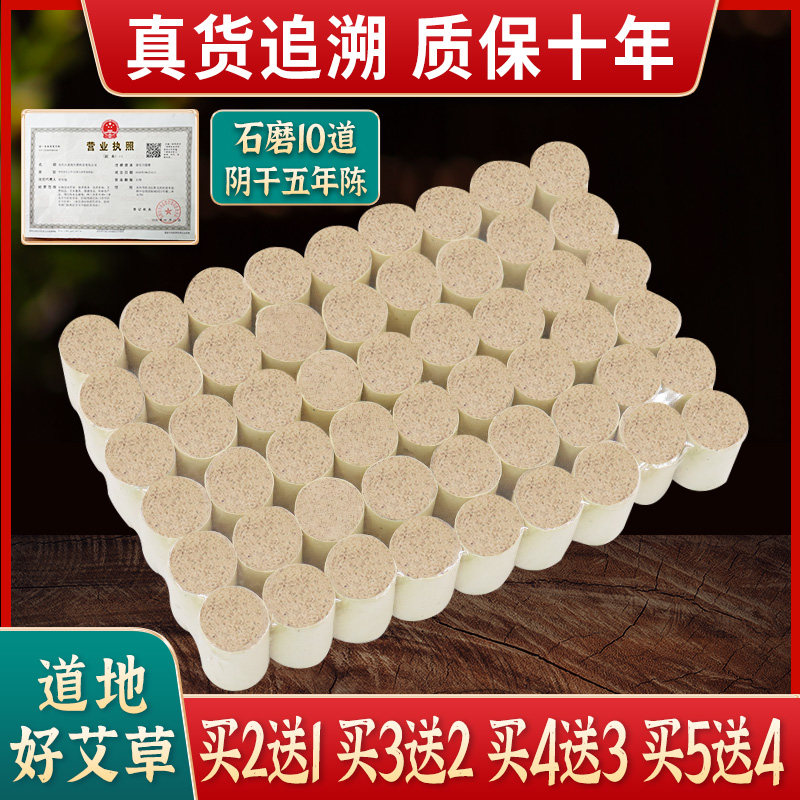 石磨绒艾灸柱艾柱短艾条纯艾草棒五年陈全身随身灸艾灸盒器具家用