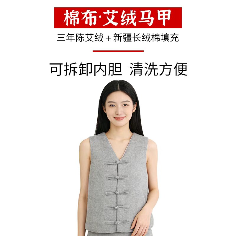 艾绒马甲披肩老人男女士通用艾灸背心艾叶保暖护肩膀防寒坎肩