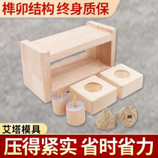 实木艾塔艾坨模具艾绒手工成型器灸馆家用隔物隔姜麦粒疤痕灸脐灸