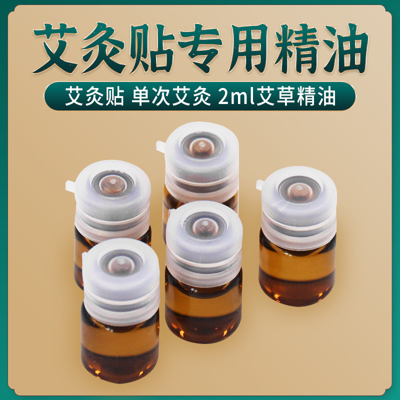 艾草按摩精油全身体家用全身开背推背情侣通用推拿刮痧小样