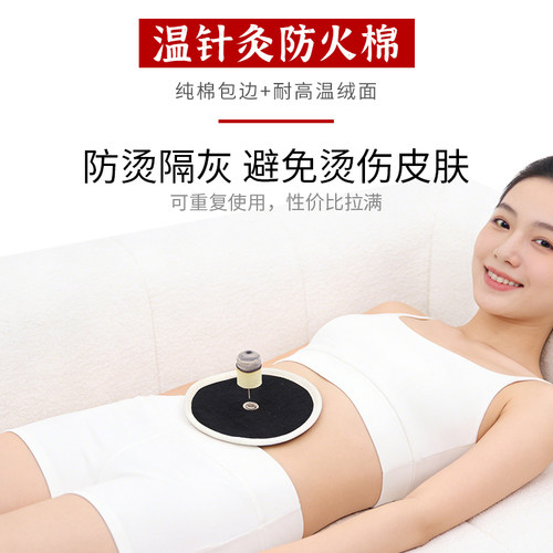 温针灸防落灰垫防火隔热垫艾柱针艾条火针阻燃布防烫脐灸火疗布垫