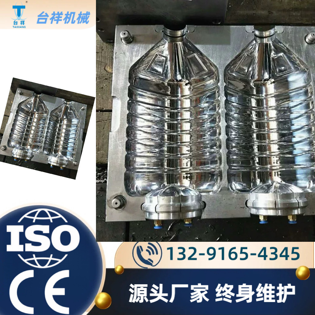 PET15L一次性水桶模具 饮料瓶吹瓶吹塑模具 塑料机械模具