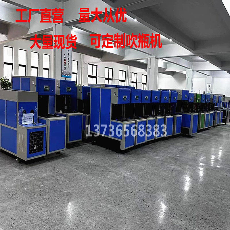 台祥15升一次性水桶半自动吹瓶机