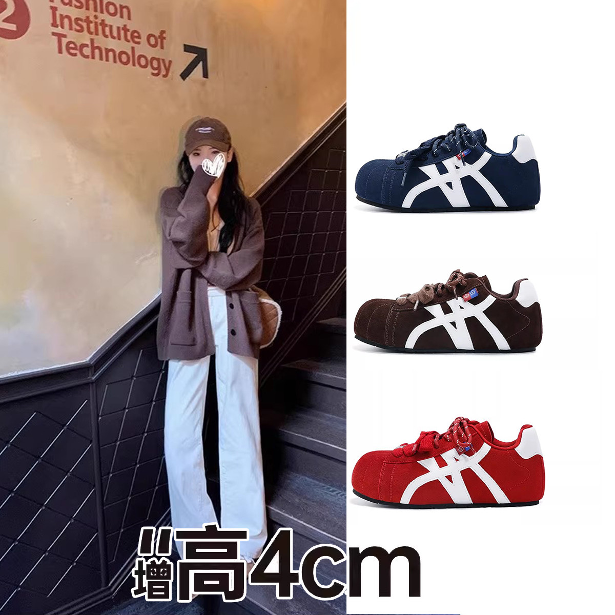 牛皮内增高厚底德训鞋女丑萌面包