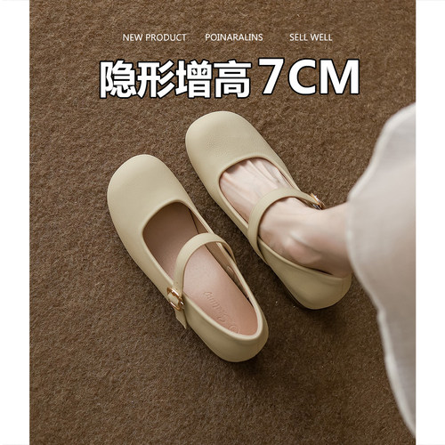小羊皮7cm内增高浅口玛丽珍鞋