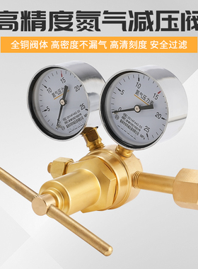 高压氮气减压阀YQD-370A氧气氢气CO2气体减压器16MPa压力表全铜