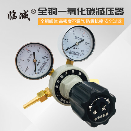 一氧化碳全铜减压器CO一氧化碳双表钢瓶减压阀一氧化碳专用减压表