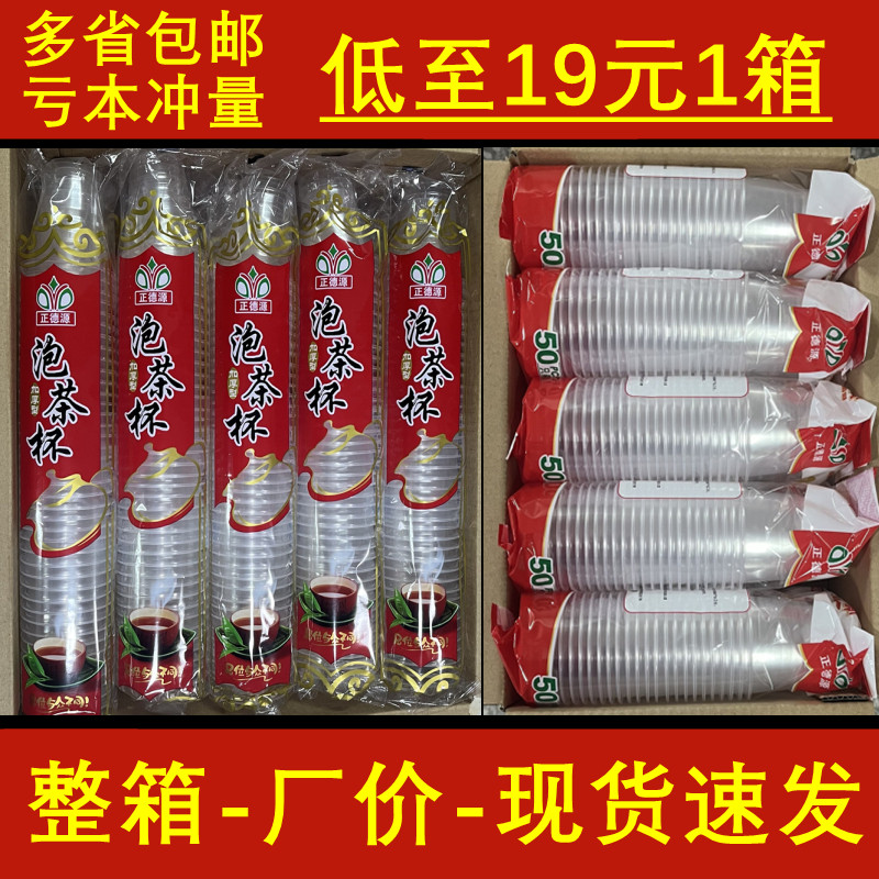一次性杯商用加厚透明酒席塑料杯