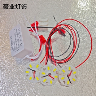 led灯片32mm圆形吸顶水晶吊灯配件5730灯珠灯芯3W替换贴片光源板