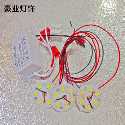 led灯片32mm圆形吸顶水晶吊灯配件5730灯珠灯芯3W替换贴片光源板