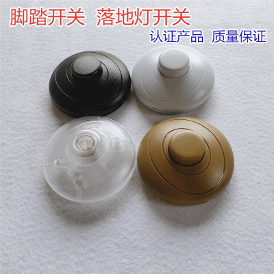 圆形317开关按钮线上开关酒店落地灯台灯床头灯自锁脚踏脚踩开关