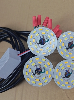 44mm三色光led贴片灯片吊灯黑色线吊灯光源5瓦双色恒流