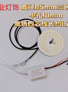 LED低压灯具配件圆形灯片