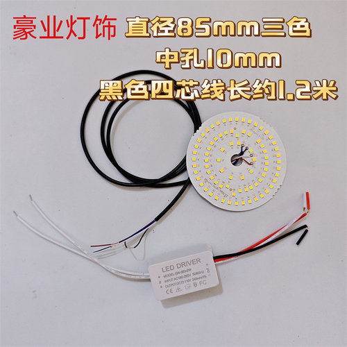 LED低压灯具配件圆形灯片