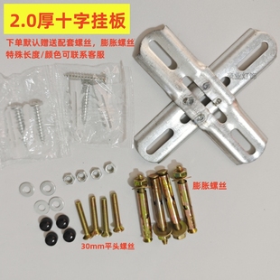 十字型铁挂板水晶吊灯圆形吸顶灯盘固定铁艺背条五金灯具灯饰配件