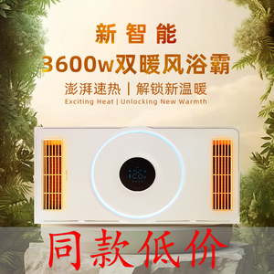 格爵3600W浴霸灯卫生间集成吊顶风暖排气扇照明取暖三合一体浴室