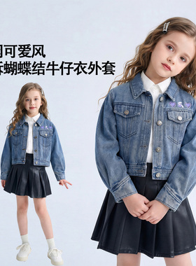 IPW童装女童牛仔外套春秋2026新款涵菲兔蝴蝶结短款洋气软牛仔衣