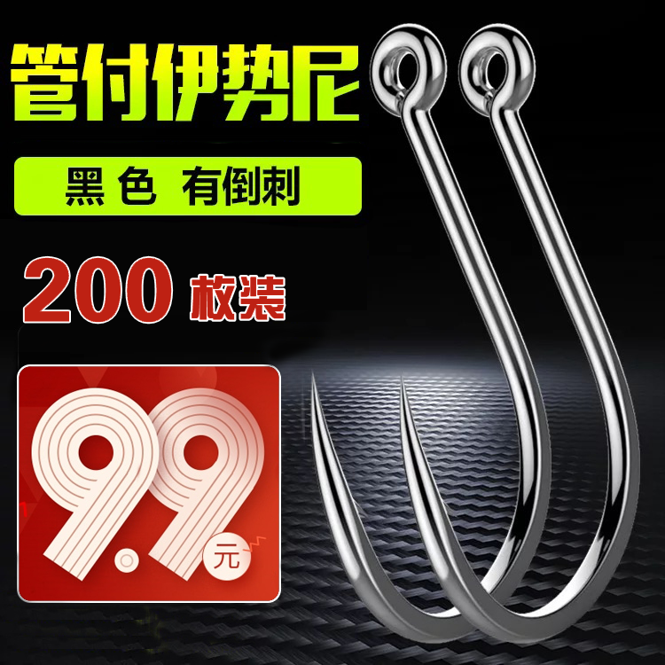 歪嘴带圈管付伊势尼鱼钩有倒刺