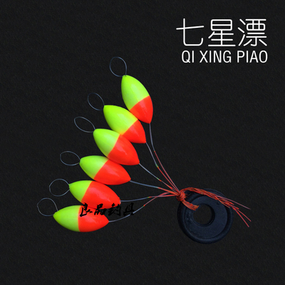 七星漂传统钓浮漂双色大中小号