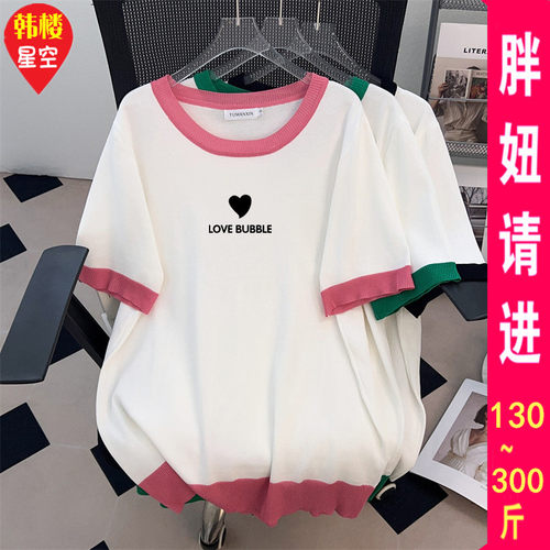 胖mm300斤特大码设计感撞色冰丝短袖T恤女夏薄款宽松针织显瘦上衣