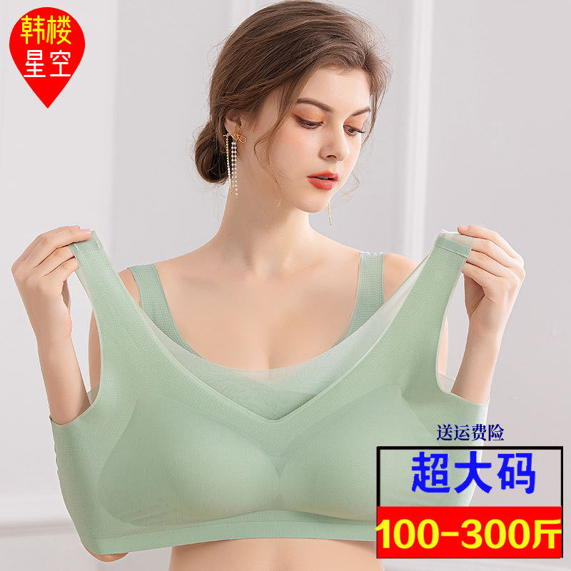 夏超薄特大码260斤胖妹妹无痕背心式内衣200胖人聚拢无钢圈文胸罩