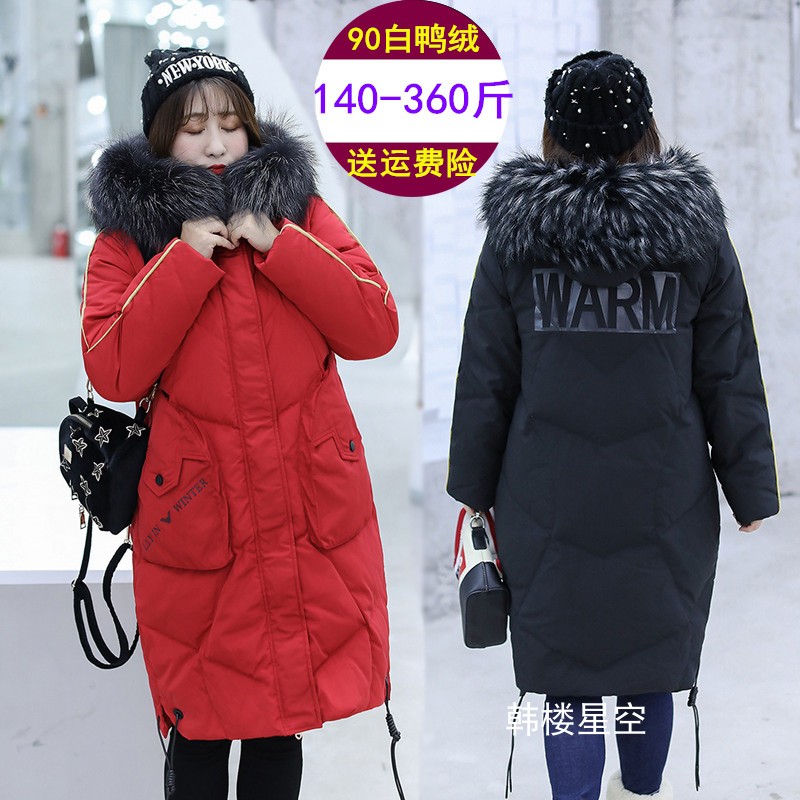 350斤大码胸围胖子中长款羽绒服