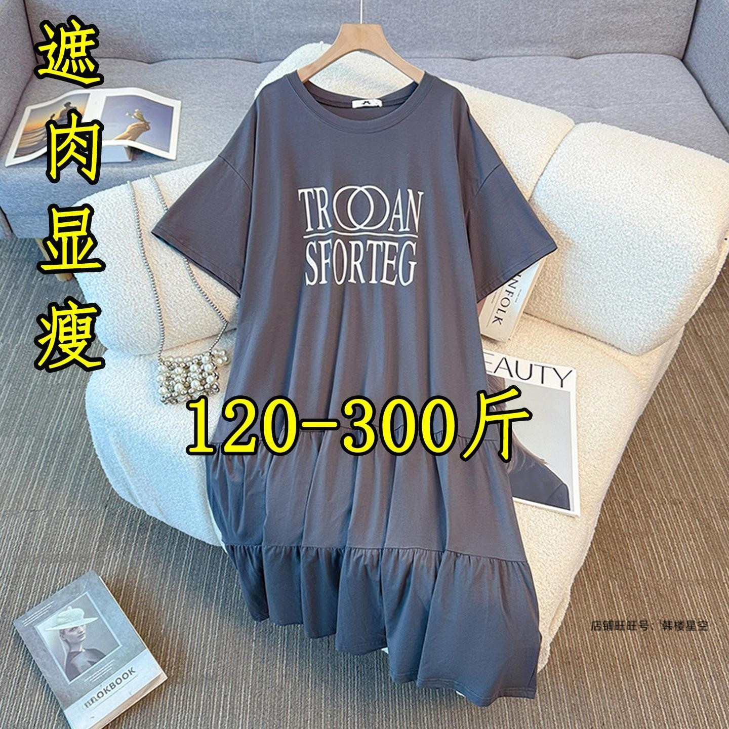 300斤特大码鱼尾连衣裙女夏200斤胖妹妹宽松显瘦长款短袖t恤长裙