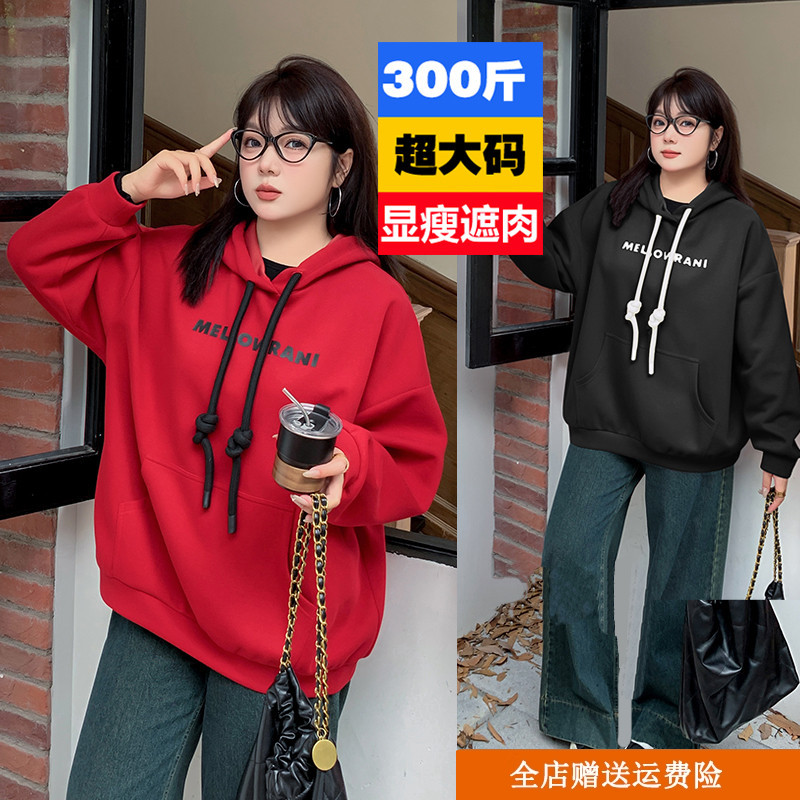 秋冬300斤特大码美式复古连帽运动衫女260胖mm宽松加厚慵懒风上衣