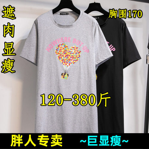 夏薄款300斤胖mm特大码纯棉短袖t恤裙女260超肥宽松中长款上衣潮