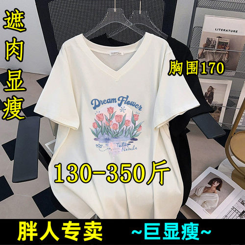 夏装300斤特大码时尚V领短袖女T恤薄200胖mm设计感宽松休闲上衣潮