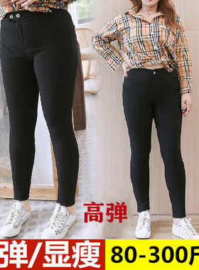 240斤210超大码女装300春秋230高腰弹力黑色打底魔术裤220外穿260