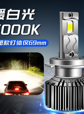 5000K暖白光汽车led大灯h7车灯9005超亮led前大灯h1h11防雾灯9006