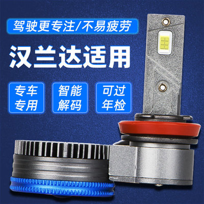 适用于丰田汉兰达汽车LED大灯灯泡改装超亮聚光H11前照灯偏心款H1