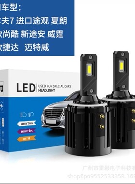 LED汽车大灯高尔夫7专用自带解码高亮高6嘉旅远光灯H15近光H7灯泡