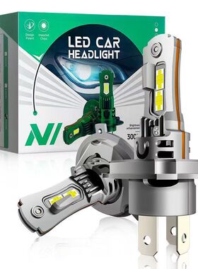 直插款H1汽车灯泡高亮聚光H7H11H4远近一体LED前大灯改装迷你通用