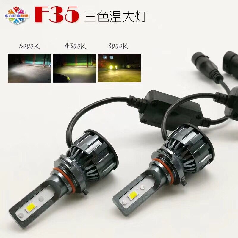 汽车LED大灯灯泡高亮解码无损H